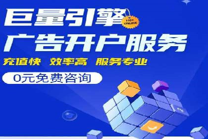 百度竞价代运营公司如何提高广告点击率